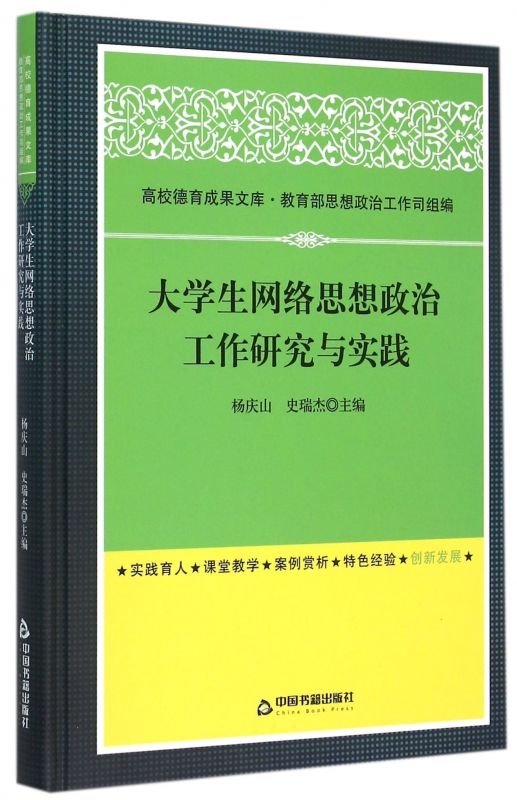 思想政治工作方案(思想政治工作方案指导思想)